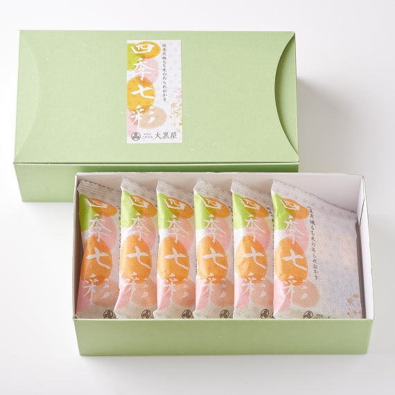 国産有機もち米のあられおかき「四季七彩」