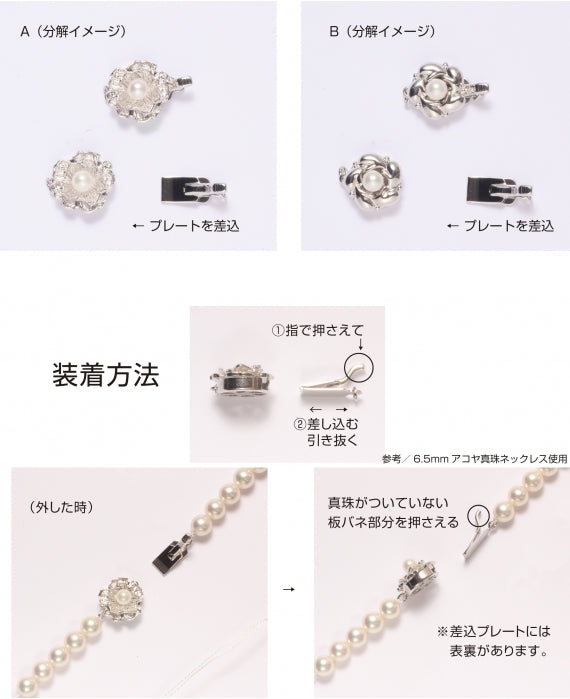 ネックレス用クラスプ（真珠１珠付き）