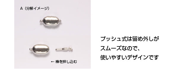 ネックレス用クラスプ