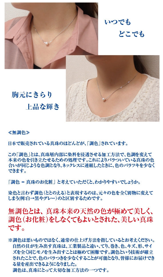 【送料無料】思わず見とれてしまう輝き、無調色アコヤ真珠スルーペンダント（シルバーチェーン）