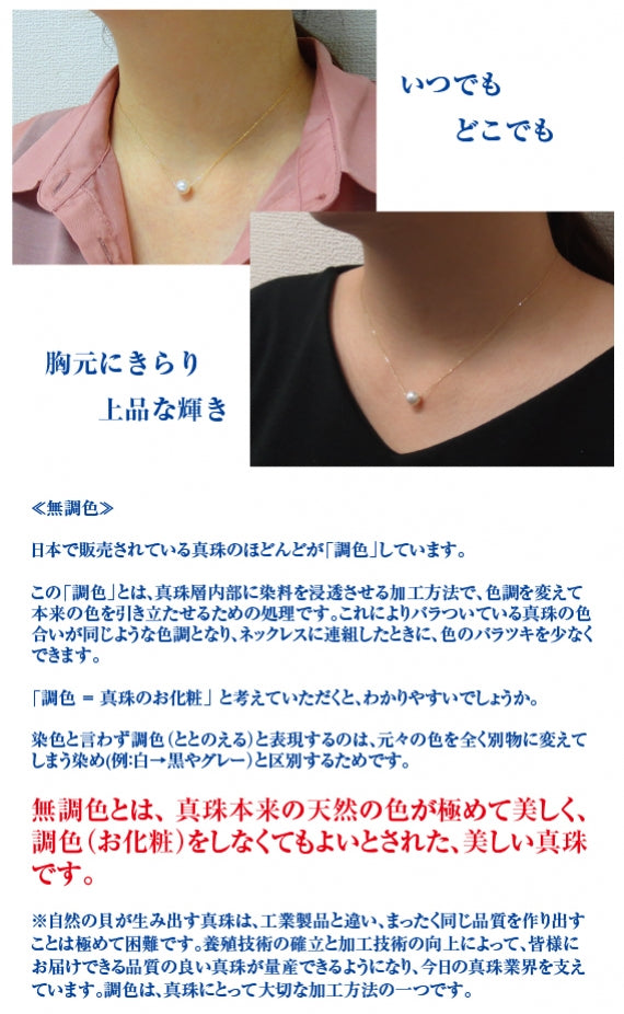 【送料無料】思わず見とれてしまう輝き、無調色アコヤ真珠スルーペンダント（K18チェーン）