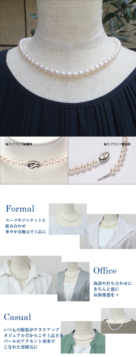 送料無料】アコヤ真珠ネックレス7.0mm ～フォーマルシーンの必須