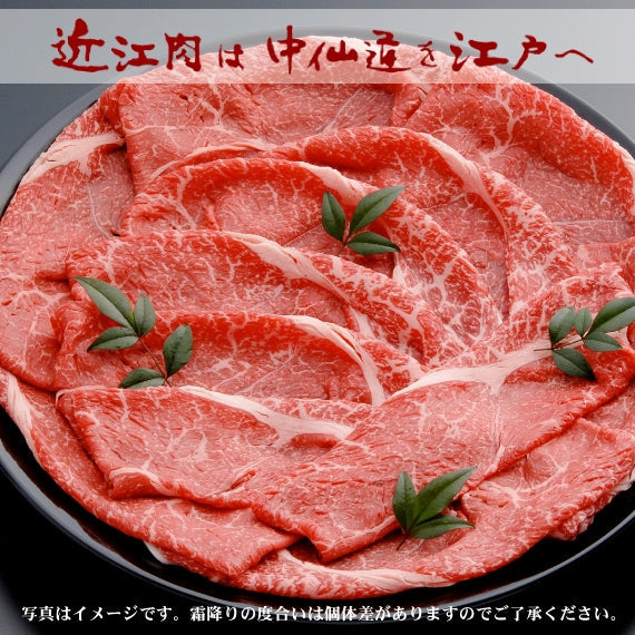 【近江牛の牝牛専門店】赤身しゃぶしゃぶ用(モモorカタ)　800g