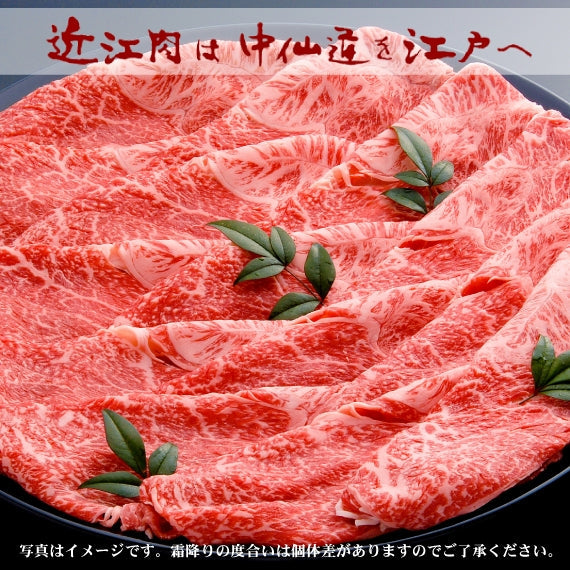 【近江牛の牝牛専門店】極上赤身しゃぶしゃぶ用(モモorカタ)　500g