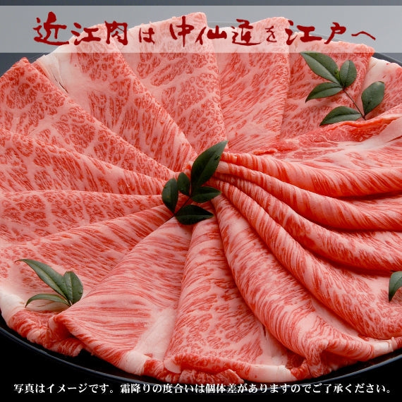 【近江牛の牝牛専門店】霜降肩ロースしゃぶしゃぶ用　800g　　
