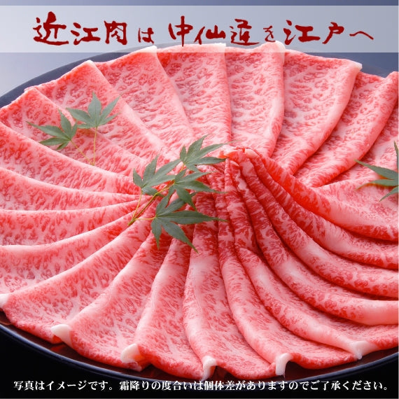 【近江牛の牝牛専門店】サーロインしゃぶしゃぶ用　800g　　　