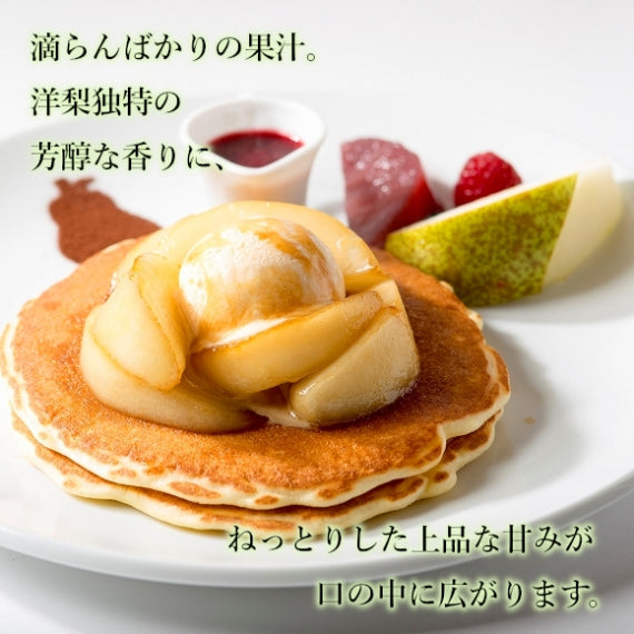 【送料無料】旬の洋梨 【贈答人気】【季節お薦め】【秋】【フルーツ】