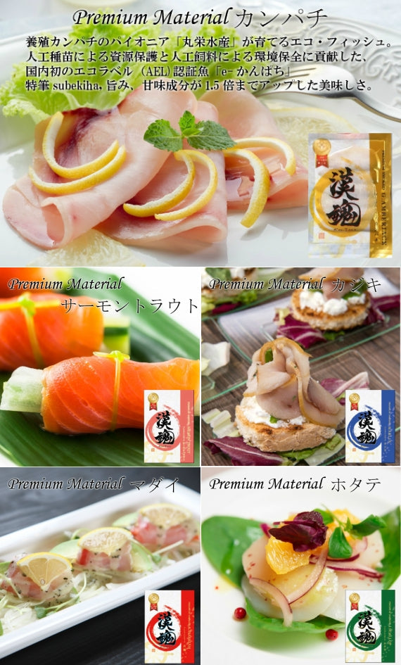 漢魂プレミアムスモーク5種セット【送料無料※一部地域を除く】【日本ギフト大賞大阪賞受賞】【漬魚・魚加工品】【グルメ・おつまみ】※自宅用でも漢魂包装紙での発送になります。