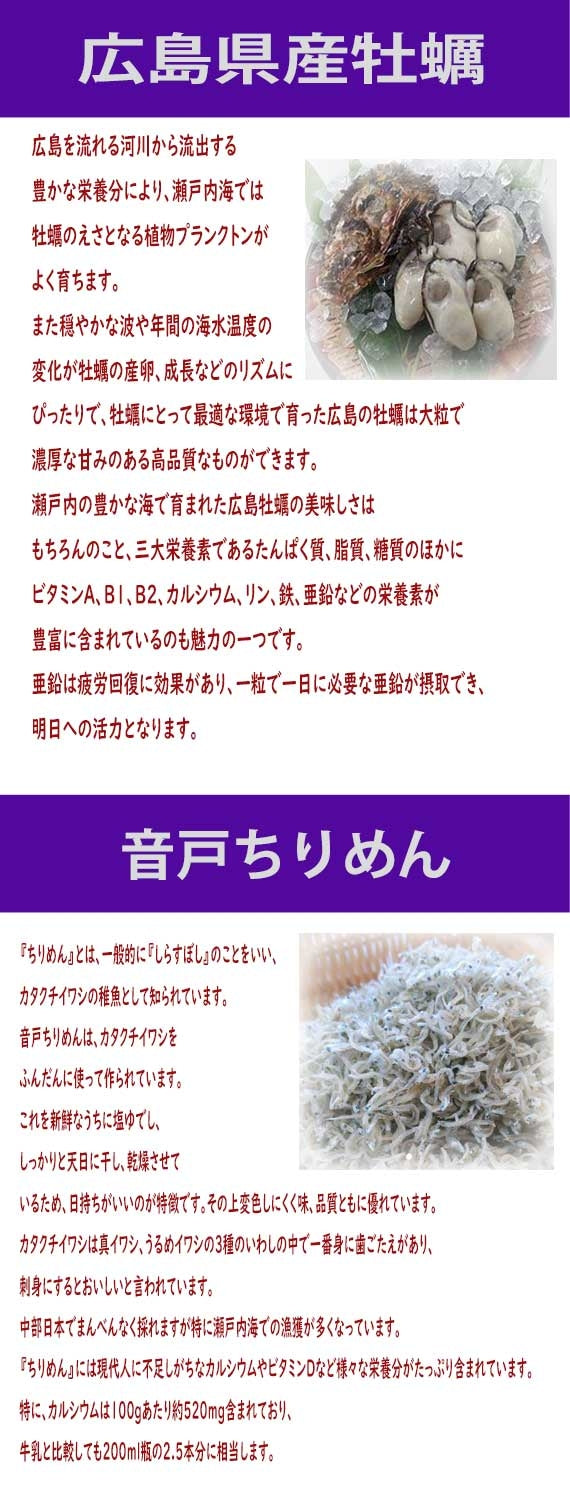広島県産 牡蠣のオイル漬け＆音戸のちりめんアヒージョ 瀬戸内セット