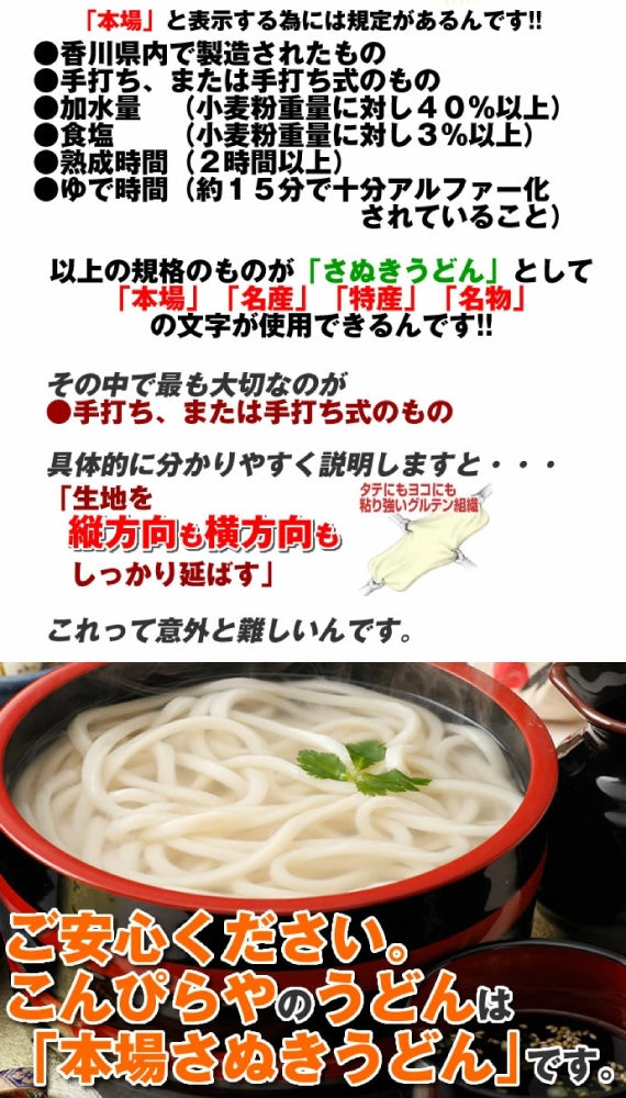 「琴線」本場 さぬきうどん 包丁極太切り讃岐うどん（8人前）＆巻いて熟成讃岐家讃岐うどん（3人前）合計11人前セット！つゆ付【送料無料】贈答用特別化粧箱入り