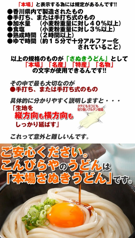 「琴線」お祝い事に最適な紅白の本場 さぬきうどん（6人前）つゆ付【送料無料】贈答用特別化粧箱入り