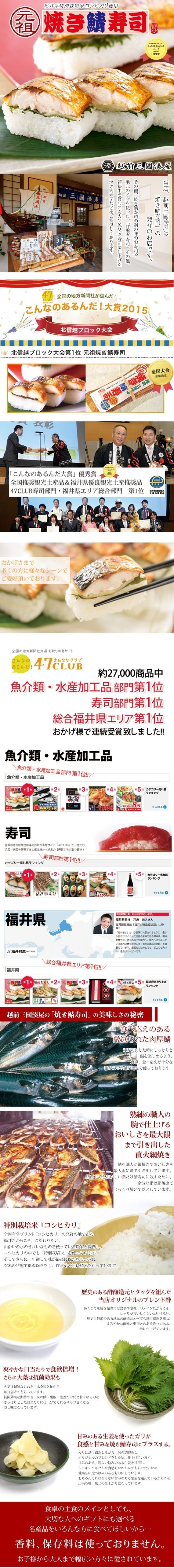 【醤油名匠・焼き鯖寿司発祥の店】越前三国湊屋　４種の押し寿司詰め合わせセット　～元祖焼き鯖寿司・福井サーモンの押し寿司・うなぎの押し寿司・甘海老寿司～【お中元2023】【漬魚・魚加工品】