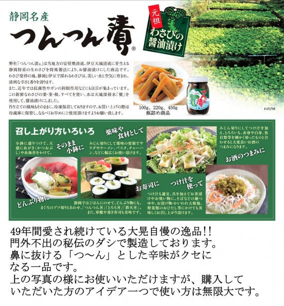 つんつん漬220g1本、つんつん漬(白)220g×1本、あわびの旨煮1粒　