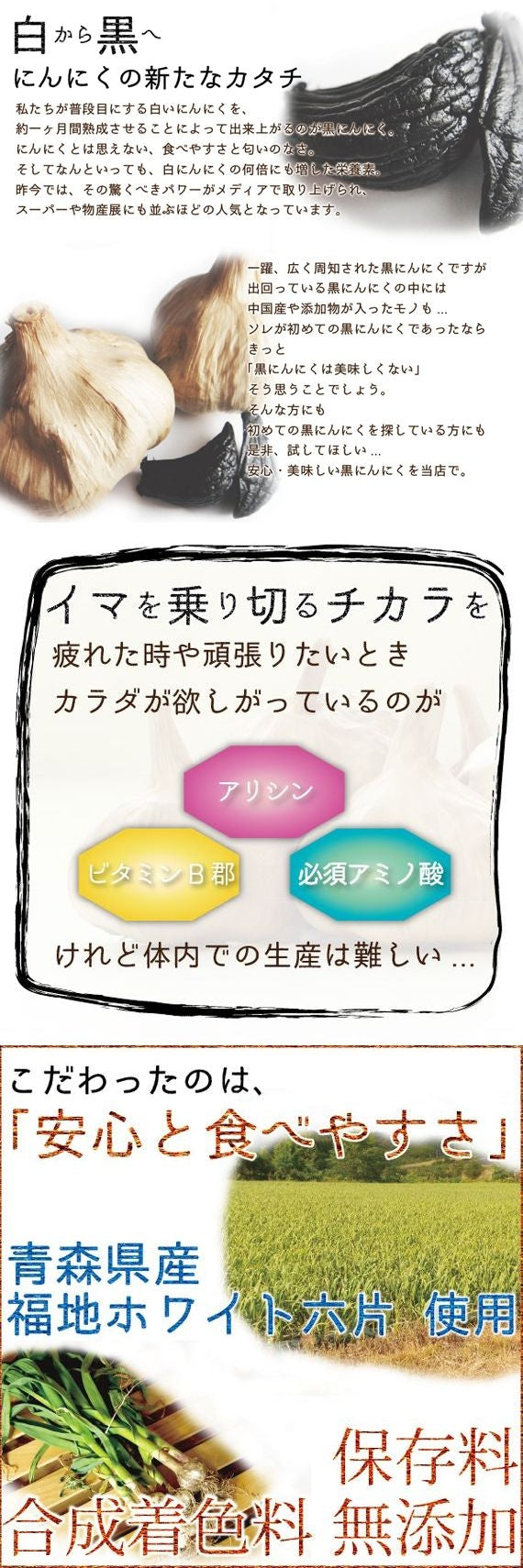 【送料無料】 青森県産　福地ホワイト六片　波動黒にんにく バラ1kg 【8092】