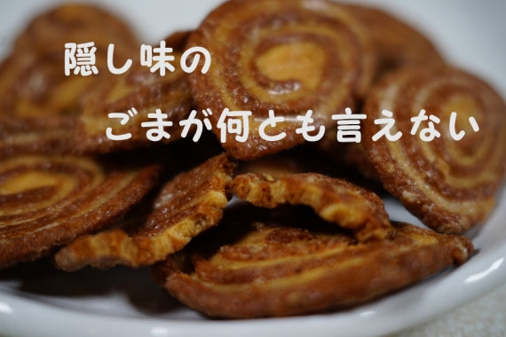 尾道かりんとう　うず