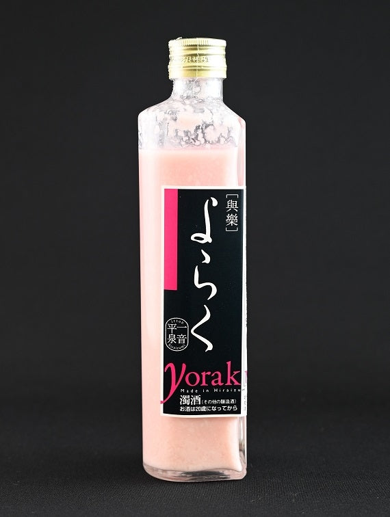 平泉町産　どぶろく「一音（いっとん）」＆ピンクのどぶろく「輿楽（よらく）」各300ｍｌセット　ひとめぼれ３合付き