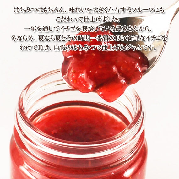 38はちみつジャム　いちご （100g）
