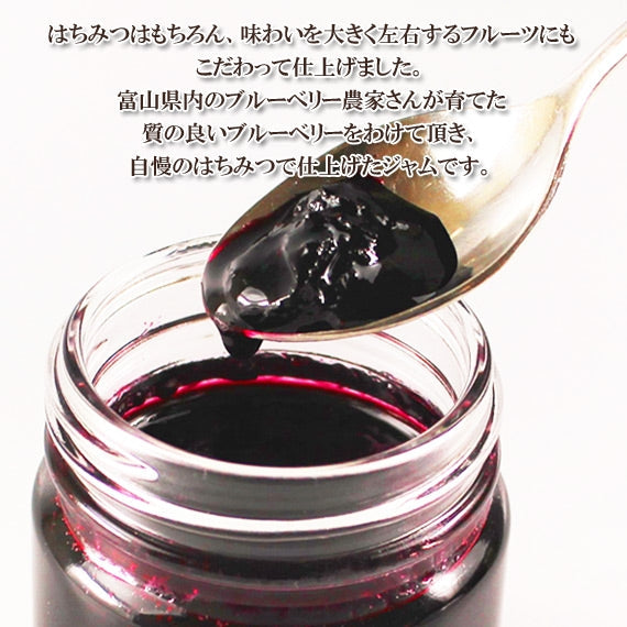 38はちみつジャム　ブルーベリー （100g）