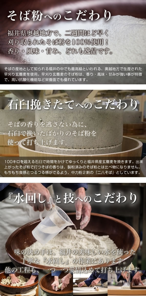 【名人の打つ越前おろしそば】［生そば4人前＋めんつゆ+辛み大根・かつお節］福井県産玄そば100％令和6年産の「手打ち生そば」です。