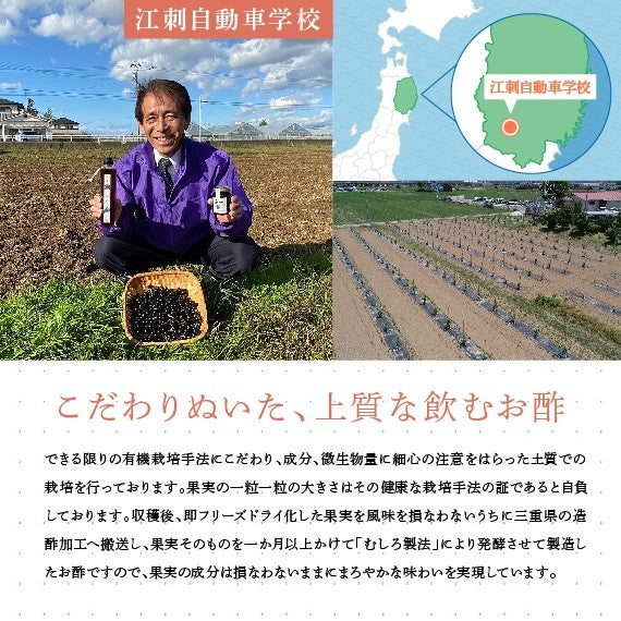 GH（ガーデンハックルベリー）ジャム2個＆飲む酢 セット