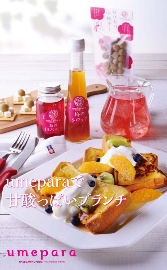 【梅の楽園　umepara】梅オリゴシロップ