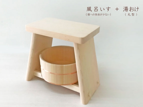 【お風呂セット】おとうさんセット　風呂おけ ふろおけ 風呂桶 風呂いす 風呂椅子 フロイス ふろいす 風呂イス お風呂セット ギフト 入浴イス 腰掛 木製 桶 木