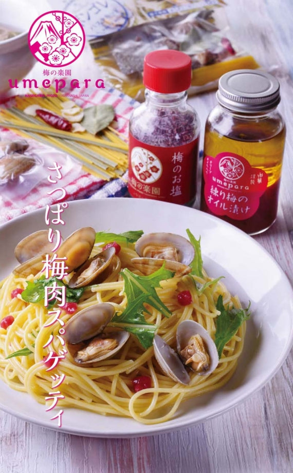 【梅の楽園　umepara】練り梅のオイル漬け