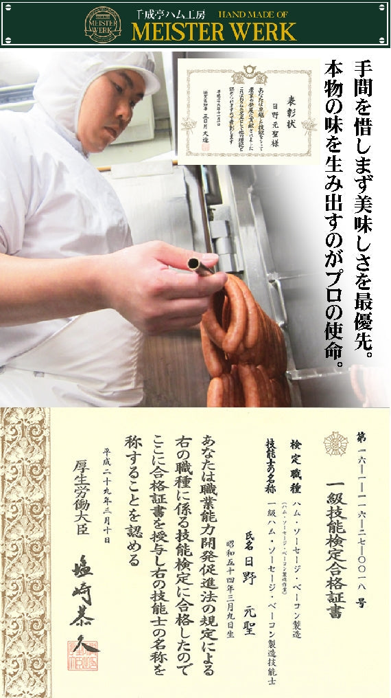 自社ハム工房手造り　荒挽ウィンナー 250g