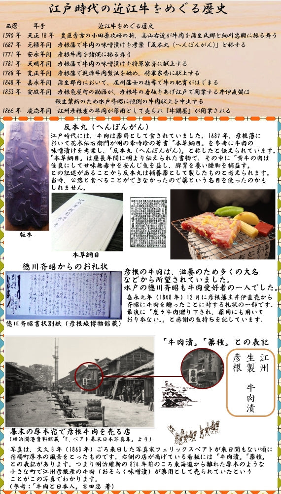 近江牛味噌漬け　350g入（折箱）　　　　　商品ページ「食べ頃を考慮し配達日を指定してください」