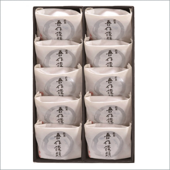 厳選された国産小豆、香ばしいくるみ【広島銘菓 吾作饅頭】《10個入り》