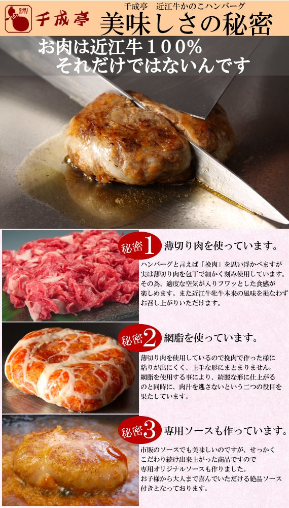 近江牛かのこハンバーグ1個150g×３個　お得な送料税込セット（北海道・沖縄は別途８８０円）　　　　　　オリジナルソース付き　　　　　　　　【冷凍便】