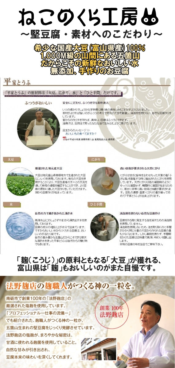 【送料込】【マツコの知らない世界でもご紹介頂きました♪】堅豆腐480g【縄で縛っても崩れない♪】堅豆腐ずっしり１丁480g