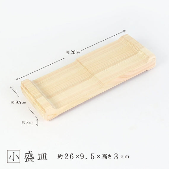 ◇両面使える【盛皿】【盛り台】◇ 寿司ゲタ 盛皿 寿司台 和食器 木製