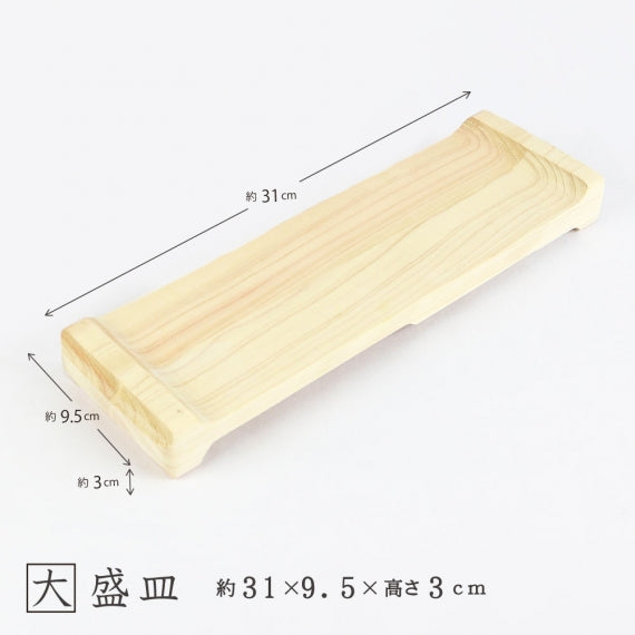 ◆両面使える【盛皿】【盛り台】◆　寿司ゲタ 盛皿 寿司台 和食器 木製皿 木製 木 木工 日本製 おしゃれ 木の器 木の皿 食器 器 皿 プレート ウッドプレート 皿 ギフト カフェ お茶菓子 トレー お盆 盛り台 盛台 寿司下駄