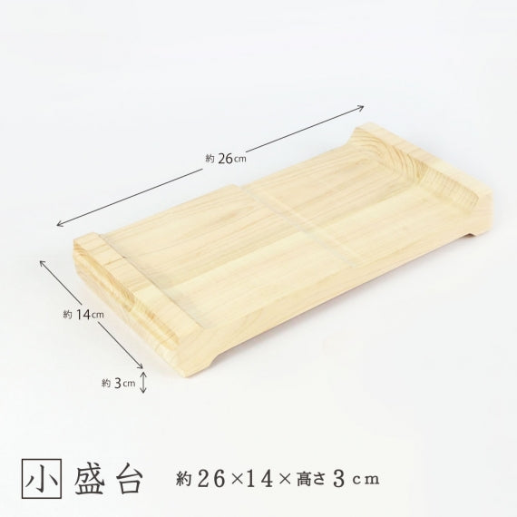 ◆両面使える【盛皿】【盛り台】◆　寿司ゲタ 盛皿 寿司台 和食器 木製皿 木製 木 木工 日本製 おしゃれ 木の器 木の皿 食器 器 皿 プレート ウッドプレート 皿 ギフト カフェ お茶菓子 トレー お盆 盛り台 盛台 寿司下駄