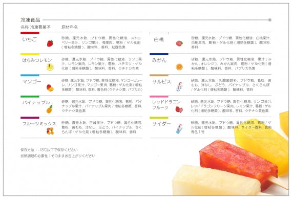 テレビ東京「ワールドビジネスサテライト」で紹介！【送料込】不思議アイス「シャリッ！！とくずバー」（10本セット）