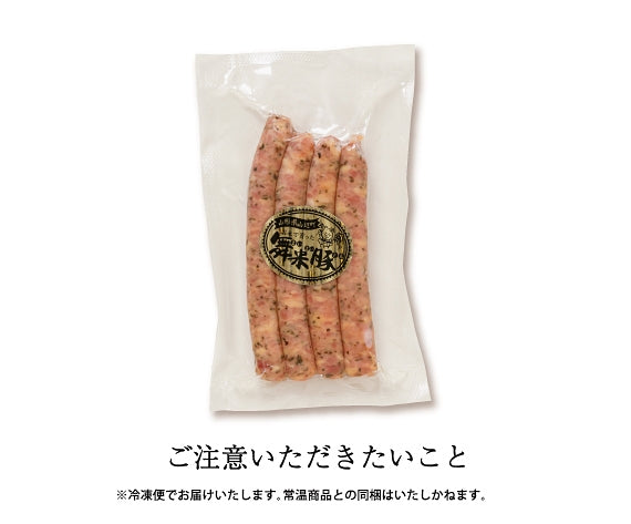 舞米豚ソーセージ（ハーブ）