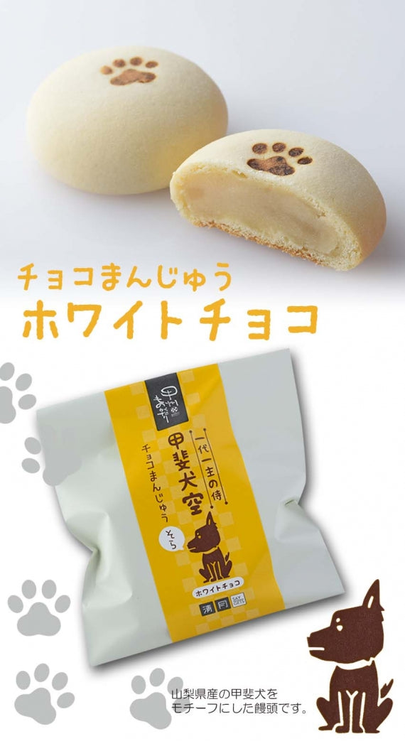 甲斐犬　チョコまんじゅう(6個入)