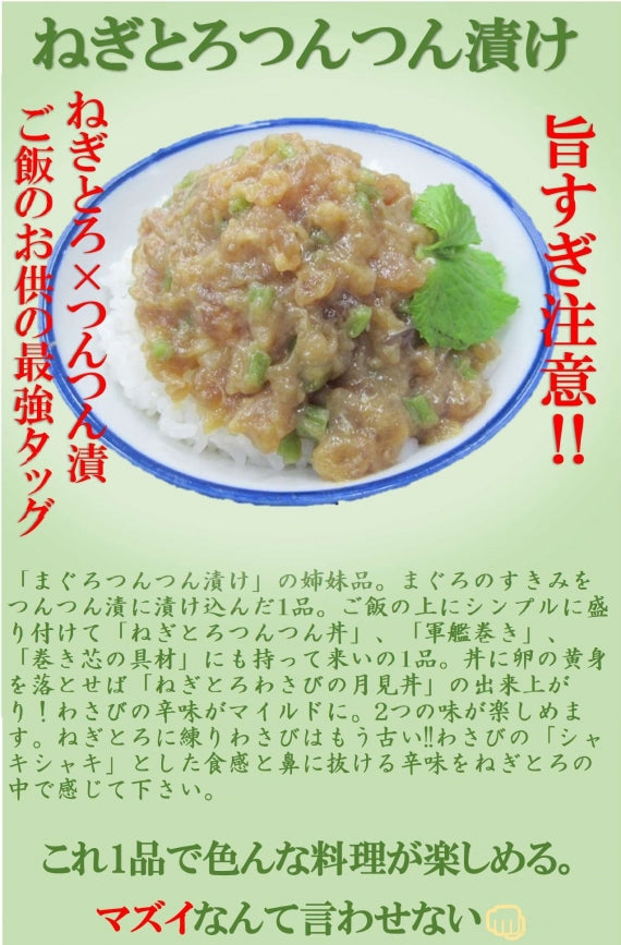 【全国送料無料!!】まぐろと鯛とねぎとろのつんつん漬～贅沢・お得な海鮮丼3点セット～