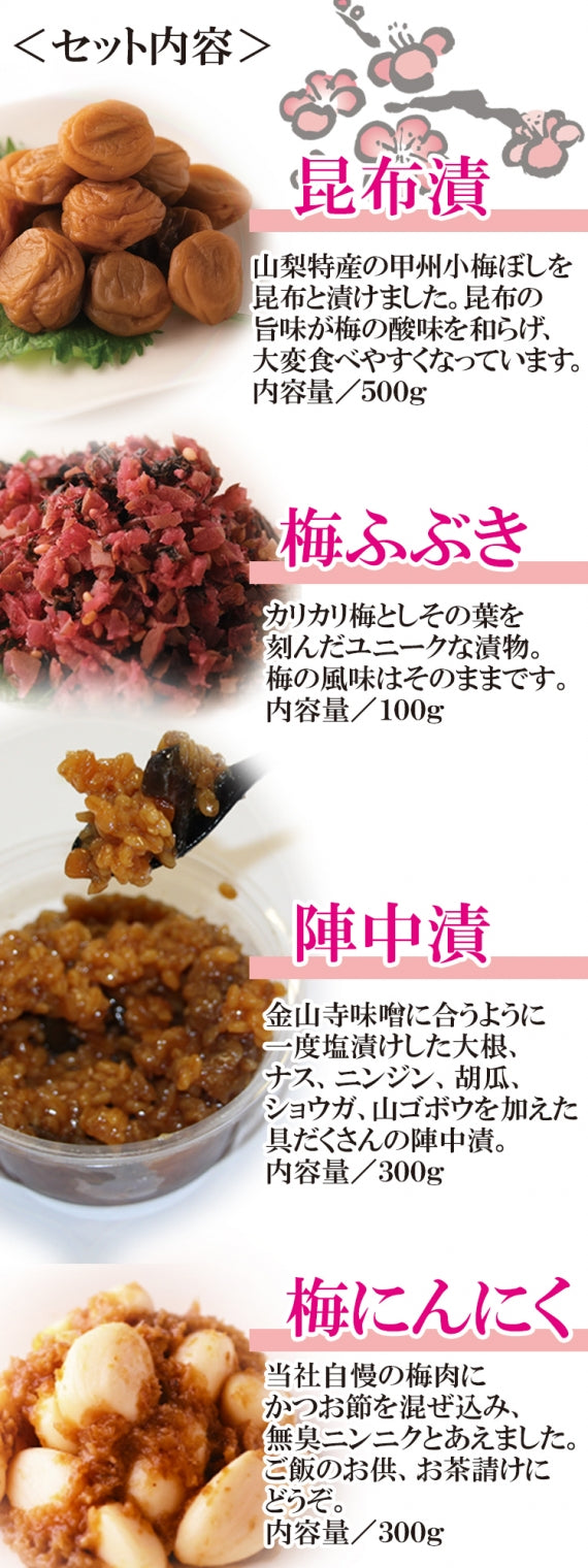 【山梨の美味しさが詰まった】山梨まるごとセット