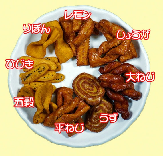 送料無料セット　A　（いろんな味のかりんとうを送料無料となるセット）【送料無料】＊北海道、沖縄、東北は送料有。