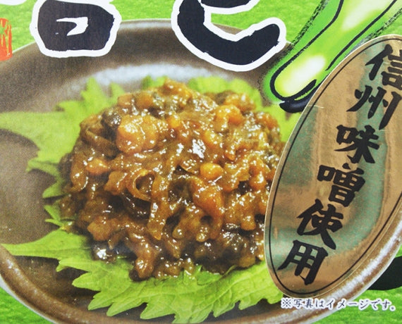 米こうじ仕立て青唐がらし味噌（紙包み） 信州長野のお土産
