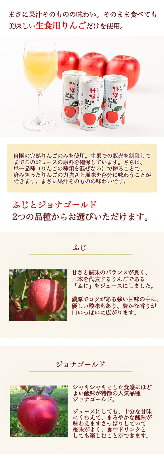 100年続く果樹園の旬摘みりんごジュース【ふじ】