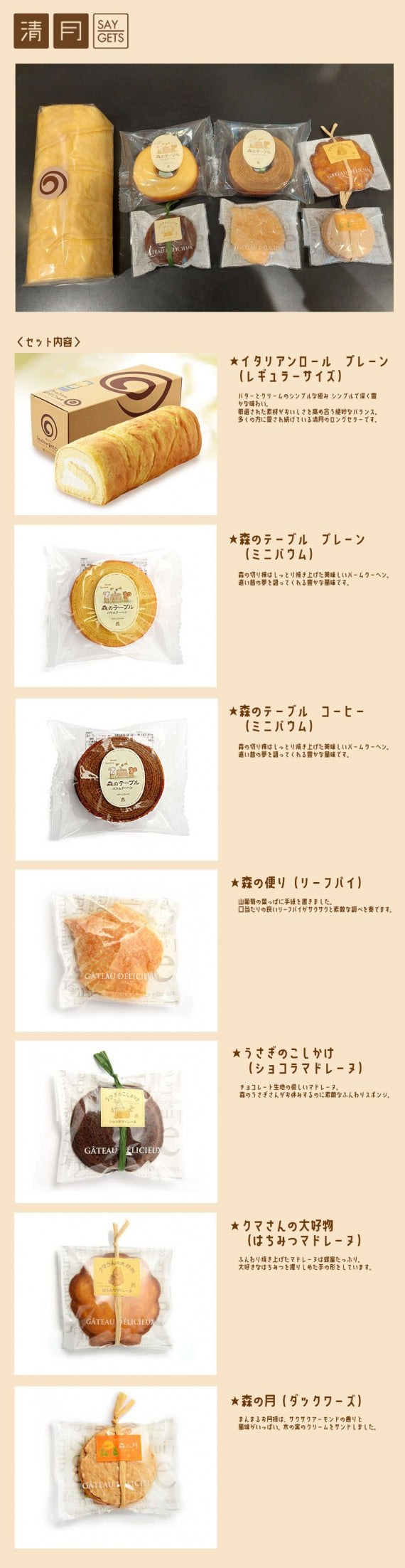 【贈答用】ロール＆焼き菓子ギフト