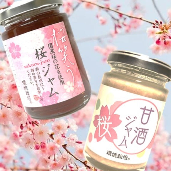 春の香りをBOXに★桜といちごの春ギフト～桜ジャム2種＆いちごティー～