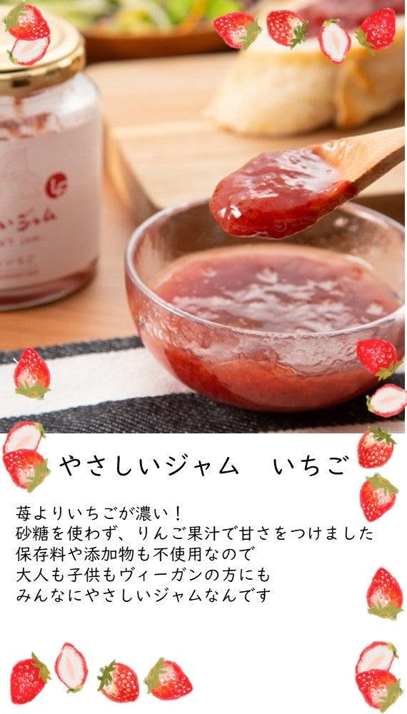 苺マニアに捧ぐ★いちごづくしBOX～やさしいジャムいちご＆いちごティーBOX～