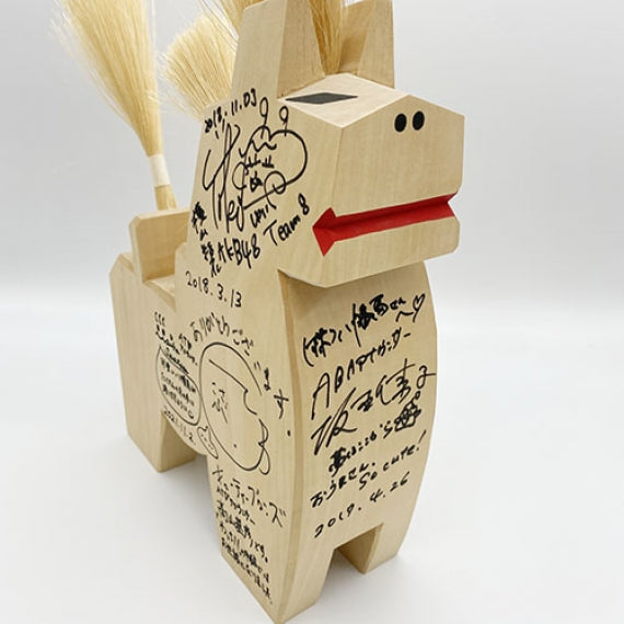 八幡馬　白木　18cm　（無塗装）