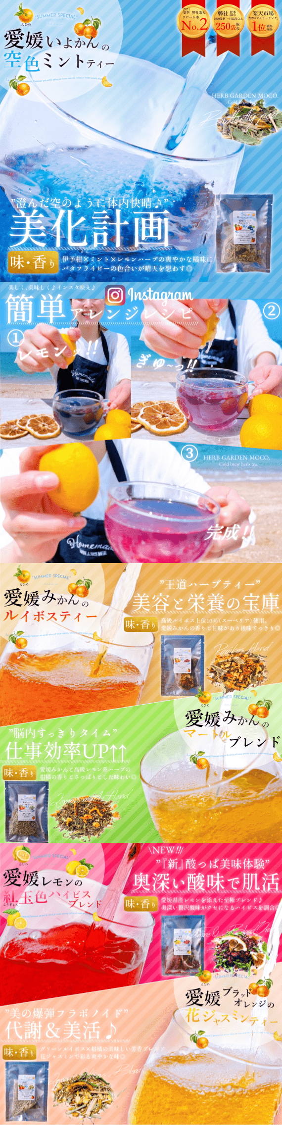 【お試し・送料無料】愛媛の柑橘で彩る、5種の水出しハーブティー、お気に入りを見つけてね♪　