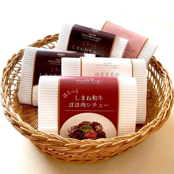 ほろっと　しまね和牛ほほ肉シチュー　3食セット