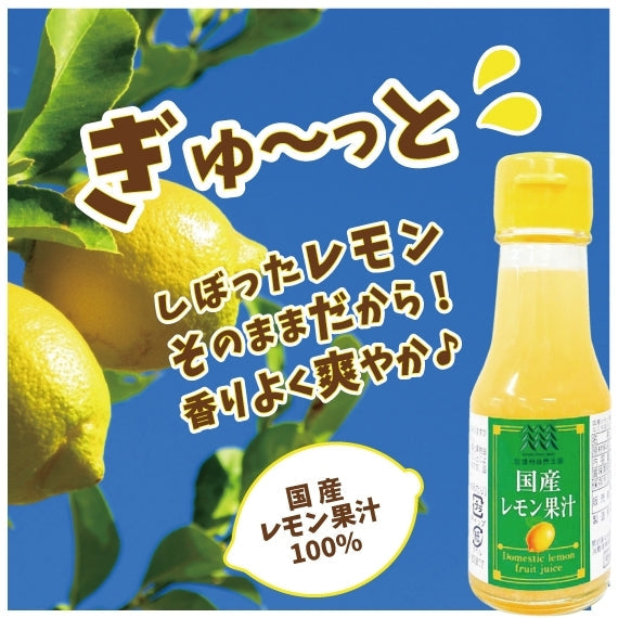 【選べる焼肉タレ】国産レモン果汁＆えらべるBBQソースセット【飲み物に焼き肉にたっぷり使って】